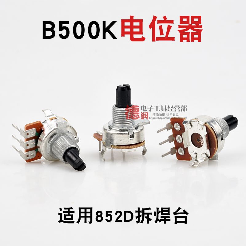 Antaixin 852D potentiometer 1613B504 single B500K audio amplifier volume potentiometer 15MM half axis