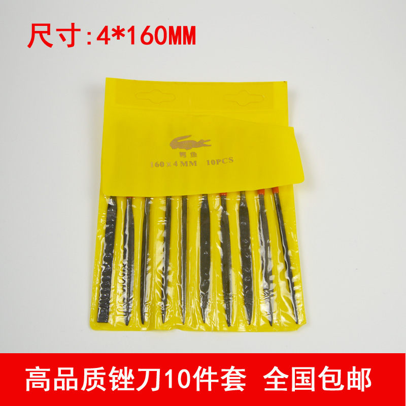Shjin file 1 set of 10 different small files are very practical and complete, super good quality, carbon steel double pattern