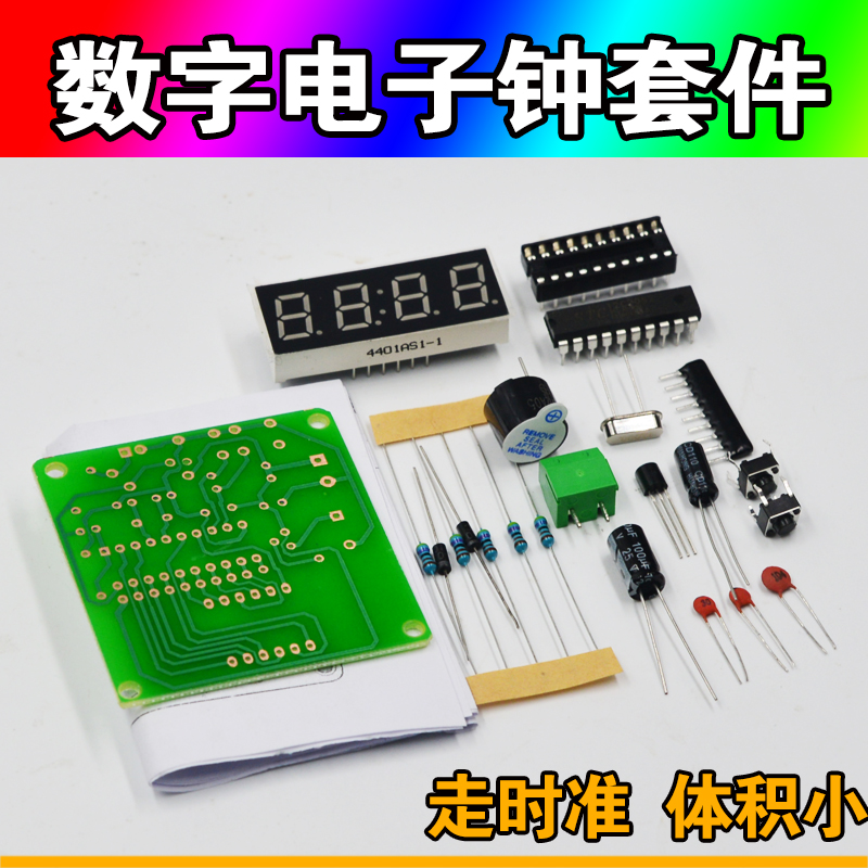 Electronic Training DIY Making 4 Digital Electronic Clock Single-wafer Digital Clock Electronic Production Suite Loose Pieces