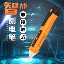 Non-contact type induction measuring electric pen home high-precision line detection breakpoint multifunctional electrotesting pen electrician special