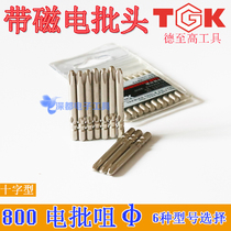 TGK de Gao electric batch head cross set 800 series 4x40 electric batch nozzle magnetic 4mm electric batch S2 screwdriver