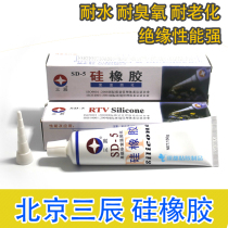 Original installation Beijing Sanchen sd-5 silicone rubber Silicone Greenhouse Firming 150g white paste-shaped insulating sealant