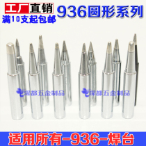 936 soldering station Soldering tip 936 cone type 900M-T-B internal heat type 60w environmental protection constant temperature black king Kong