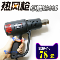 ZCANZ Zhuoneng M300S hot air gun Industrial grade heat shrinkable film 2000w car film hot air dryer electric baking