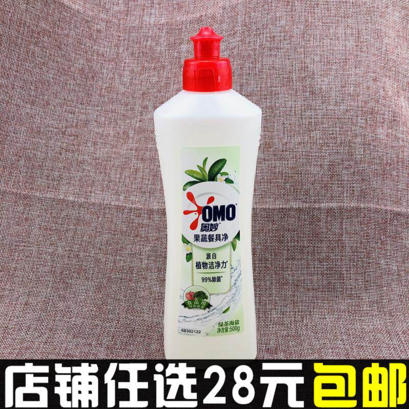 OMO fruit and vegetable cutlery net 500g wash and finish green tea sea salt fragrant type go to fruit and vegetable farming residual peculiar smell