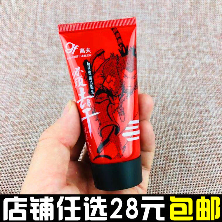 High-f men's brisk moisturizing wash-face milk 50g Control oil mild moisturizing wash-face milk 50ML Try bag travel fit