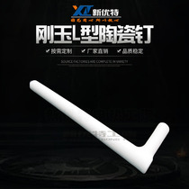 Manufacturer corundum alumina high temperature resistant L-shaped 7-shaped ceramic nail for industrial electric furnace hanging flat wire bracket