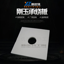 Manufacturers supply high temperature resistant corundum setter plate