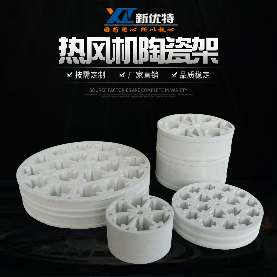 Manufacturers supply high temperature resistant industrial hot air blower plum blossom hole ceramic frame heating core heater ceramic skeleton