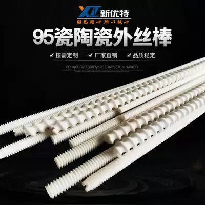 Diameter 10 8 6 95 porcelain ceramic outer wire rod Winding wire rod winding electric wire high temperature resistant alumina threaded rod