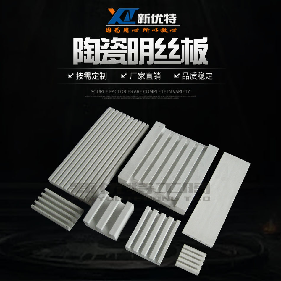 Manufacturers alumina corundum high temperature resistant ceramic wire plate electric furnace plate electric heating wire wire threading plate ceramic heating plate