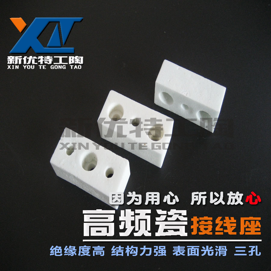 Manufacturers supply round hole high frequency ceramic terminal block 3 hole ceramic joint ceramic terminal block wiring strip insulation seat