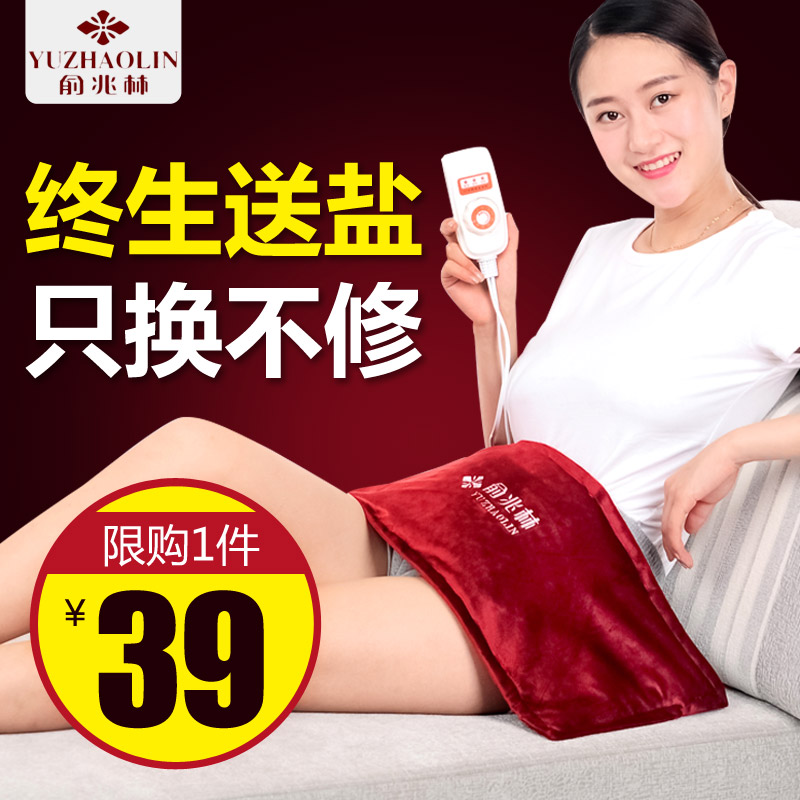 Yu Zhaling Salt Bag Hard Salt Cover Electric Heating Household Physiotherapy Acupuncture Palace Salt Bag Bag Waist