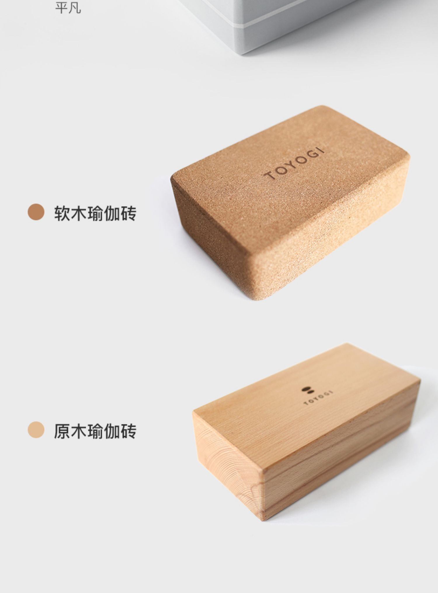 TOYOGI xác thực bọt yoga yoga người mới bắt đầu nữ mật độ cao trẻ em nhảy thực hành áp lực chân mềm gạch yoga dây tập yoga