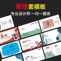 Double-sided business card custom printing free design film customization to do high-end business personality advertising creative frosted pvc waterproof private custom company taxi advertising card printing