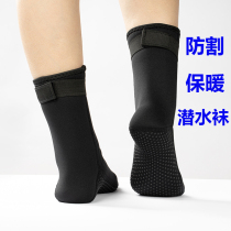 Mens and womens diving socks anti-slip warm beach shoes snorkeling shoes adult anti-cut swimming long winter swimming surf socks