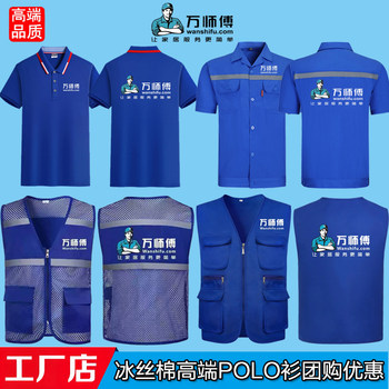 Master wan furniture service work clothes short sleeve t-shirt summer
