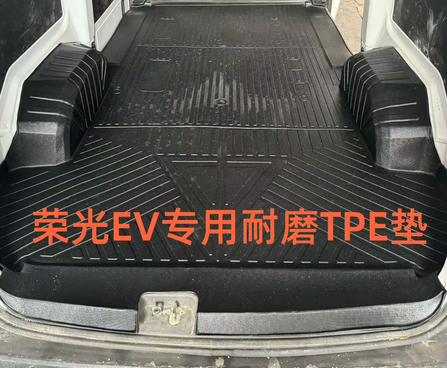 26 New Models of Wuling Rongguang Ev Floor Mats, New Energy Pure Electric Full-Cover Rear Compartment Mats, Tpe Wear-Resistant, Waterproof, Odorless, for Cargo Use