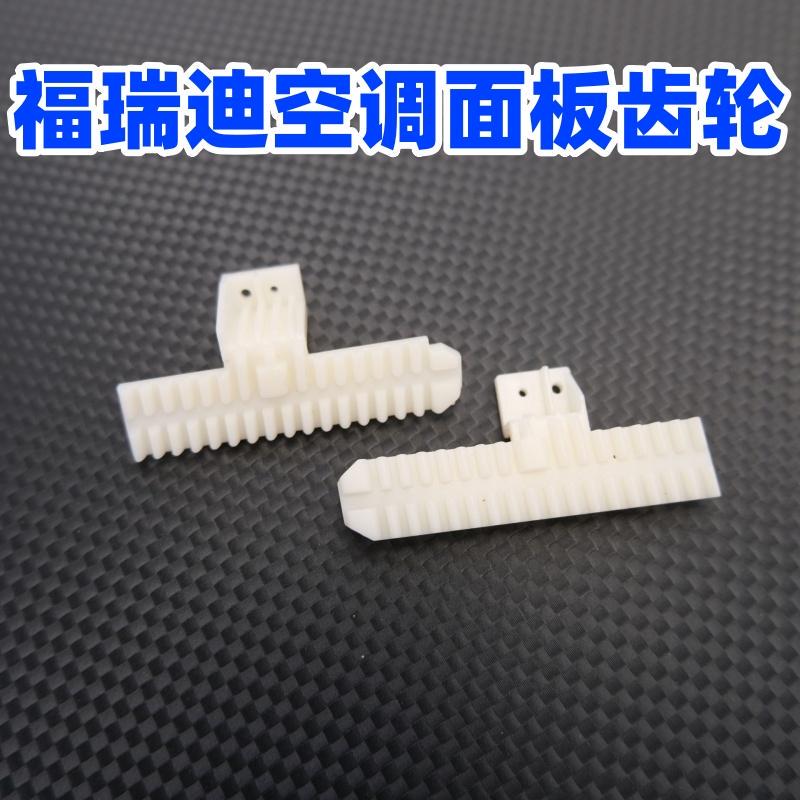 Suitable for Kia 18-22 Models New Freddy Air Conditioning Switch Cable Gear Strip Repair Kit Adjustment Gear Air Conditioning