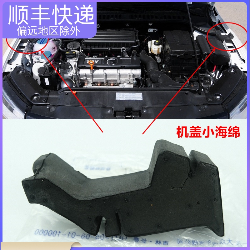 Apply the Fox CC New Old Maiten B6B7 tangled Collar Speed Tenter Sponge Cushion Shock Absorbing Sponge Block Foam