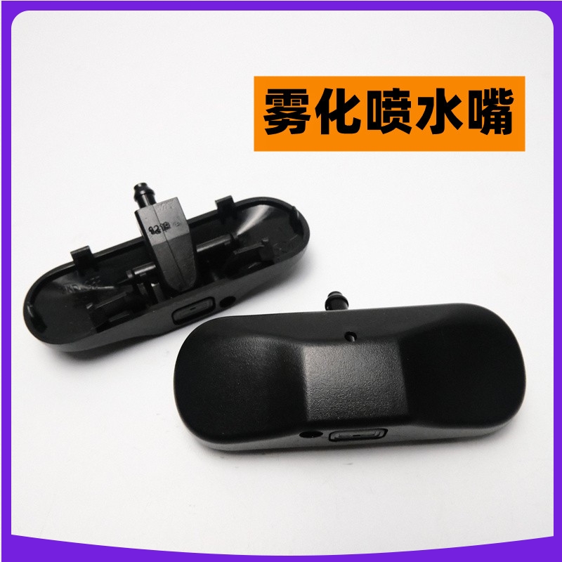 New Old Maiten CC Speed Tenged High 6 7 Bao to spray water nozzle wiper rain scraping glass water nozzle machine cover spray nozzle-Taobao