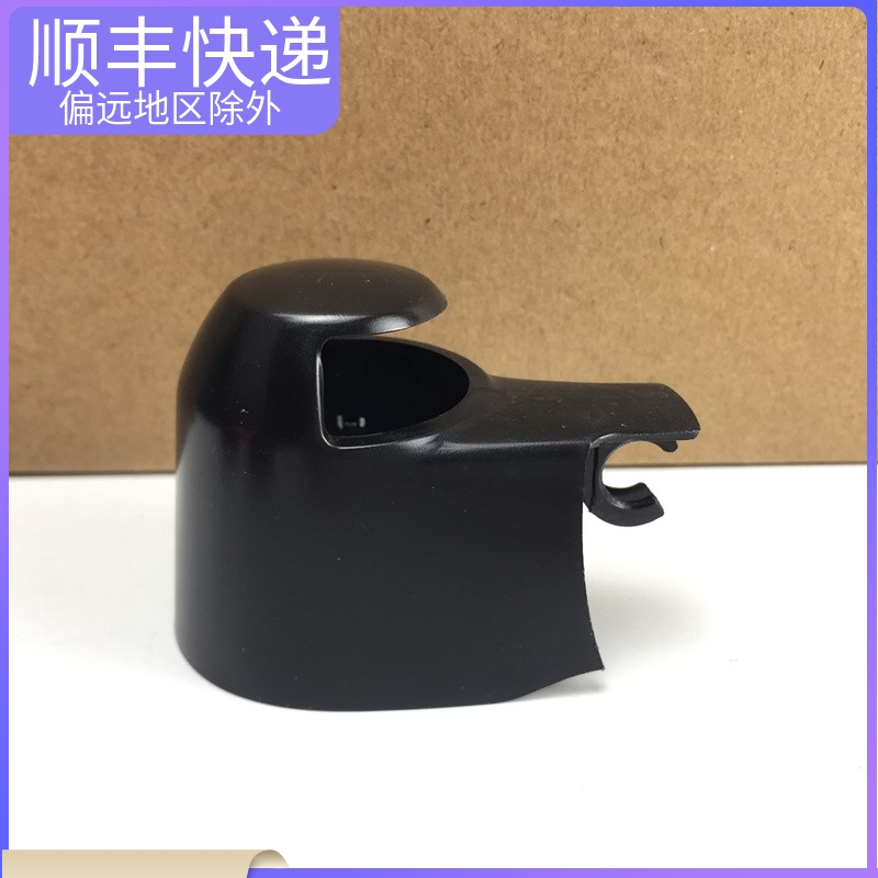 Suitable for Volkswagen Tiguan Touran Golf 6 7 Yedi models rear wiper arm cover rear wiper cover nut