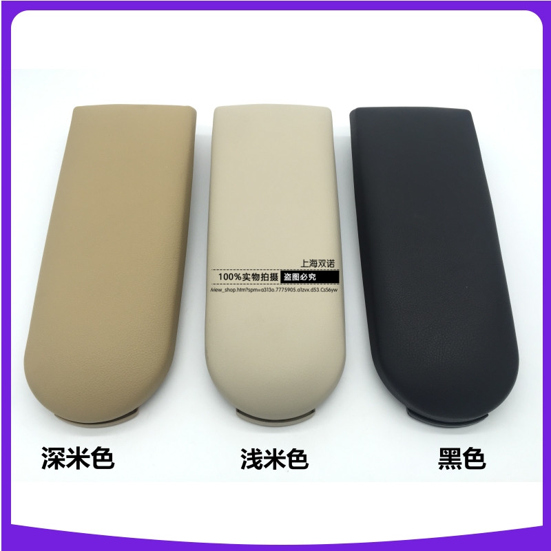 Suitable for Volkswagen Longyi Passat B5 Old models of the car type armrest box cover Central omnibus box upper cover-Taobao