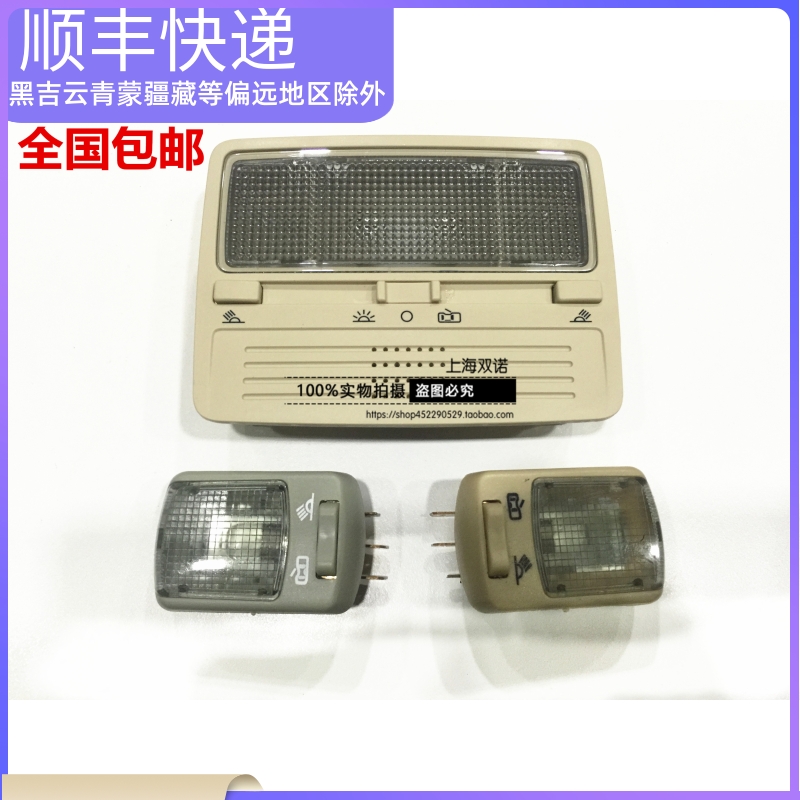 Suitable for Fox Santana3000 4000 Zhijun vista ceiling lamp reading lamp interior lighting lamp ceiling lamp