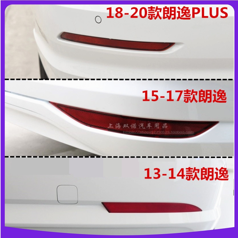 Apply 13 13 15 19 19 Longcomfort PLUS rear bumper reflectors reflective light rear bar lamp reflective strips-Taobao