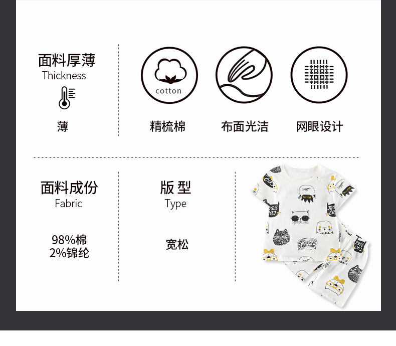 北极绒 儿童 精梳纯棉 家居服2件套 图2