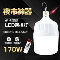 With line reading emergency beekeeping evacuation mobile phone charging garden light led bulb home charging stair pork shop