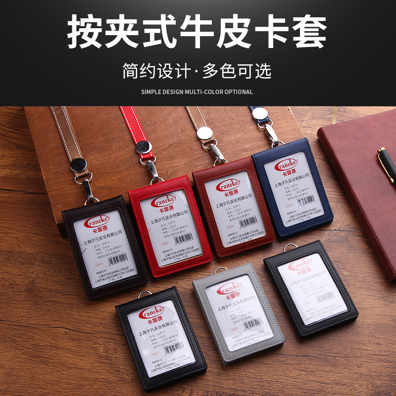 Real Leather Folding Work Certificate Cutting sleeve Bull Leather Cutting Sleeve Factory Cards Chest Card Work Cards Ropes Bus Hanging Rope Documents set to make Access Student Rice Sleeve Hanging Neck Custom Logo Cow Leather protective sleeves