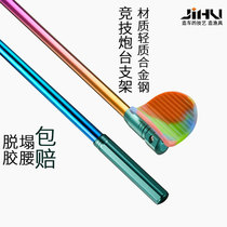 Polar arc bracket colorful competitive black pit automatic rebound head fishing rod turret single section fishing box rod rack super hard short rod rack