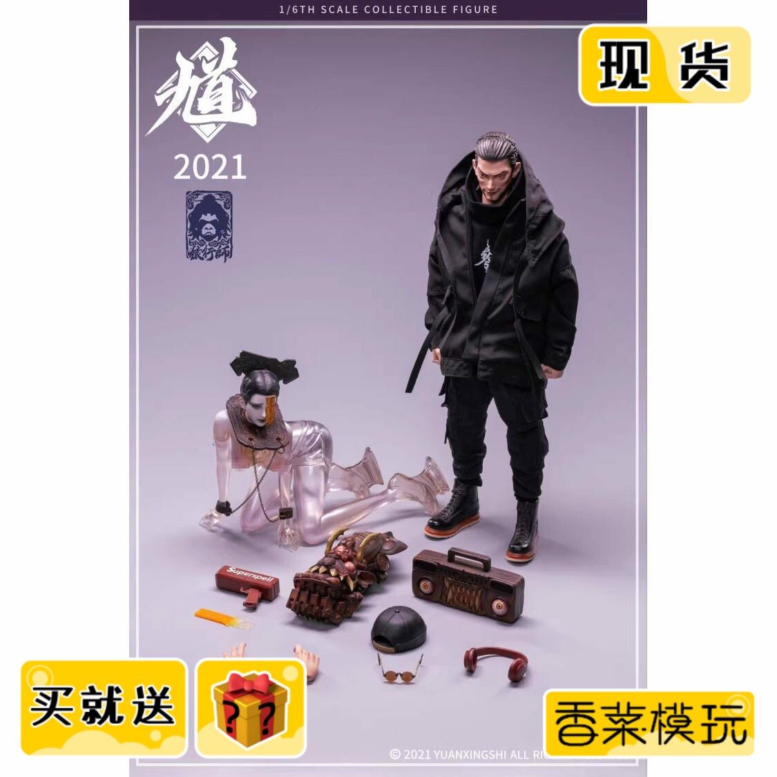 現貨猿行師1/6 裝神弄鬼第一彈鍾馗ZSNG-001 可動人偶-淘寶Taobao | 天