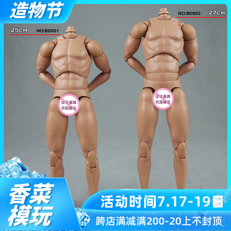 COOMODEL 1 6 soldiers doll male body BD001-BD010 A variety of high, strong and thin a variety of sets in stock