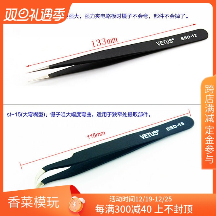 The Soldier Model uses the Soldier Tweezer model tool often with tool spot-Taobao