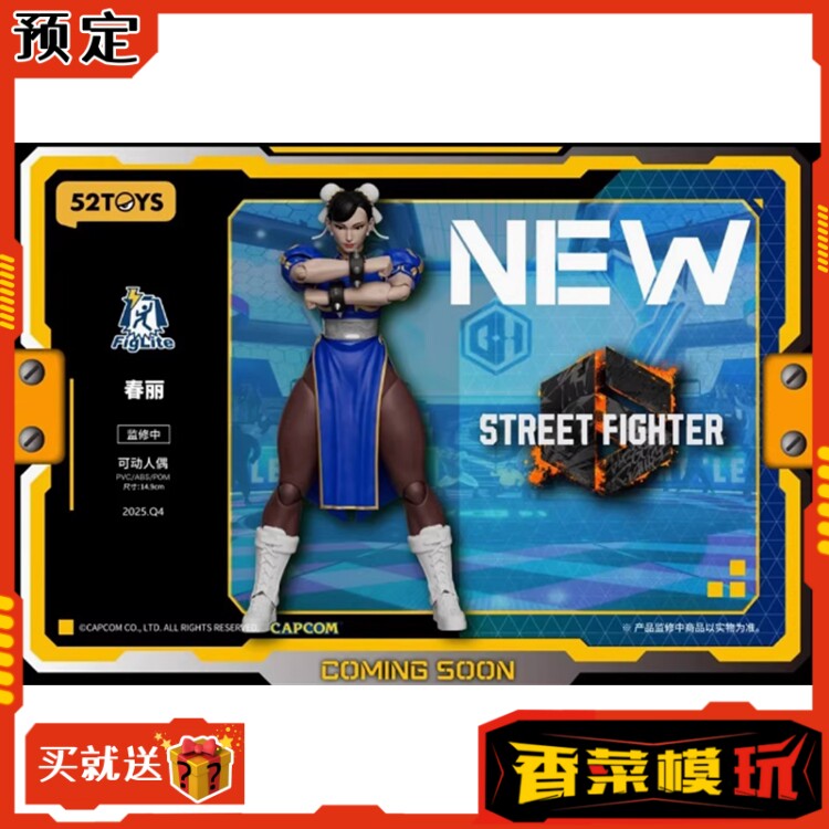 Go ahead Pre sale Deposit   52TOYS   lightning odd dance   Street Fighter   Chunli   Movable image