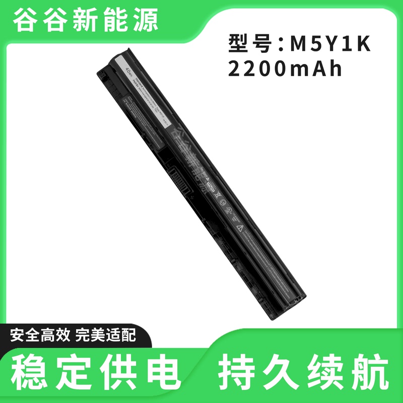 Dell M5Y1K Vostro15-3558/68 3559 14-3451 3458 3459 Laptop Battery