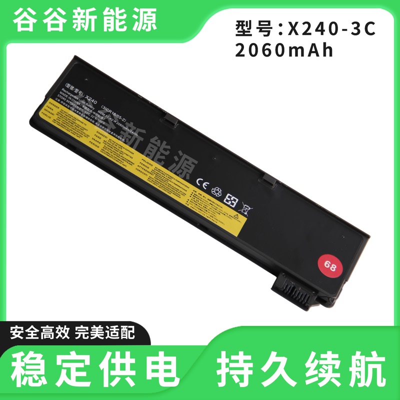 Lenovo X240 3-Cell X250 X260 X270 T440 T450 T450S T460P Laptop Battery Lenovo X240 3-Cell X250 X260 X270 T440 T450 T450S T460P Laptop Battery