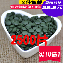 Yunnan spirulina 500 grams 2500 pieces of spirulina tablets Spirulina spirulina essence tablets for consumption