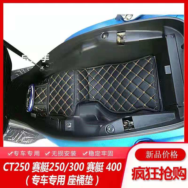 Gwangyang Rowing CT250 300 400 350 Toilet Seat Cushion Storage Box Lining Dirt Resistant Non-Slip Waterproof