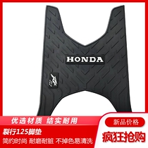 New continent Honda crack line 125 foot pad NX125 NS125LA motorcycle foot pad waterproof non-slip modification parts