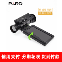 Discoverer Pred infrared thermal imager night vision hunting special external display screen quick removal