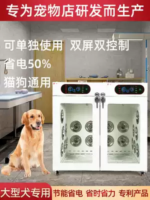 Pet drying box household commercial small automatic dryer cat and dog silent water blower large dog hair blowing machine