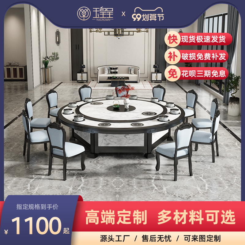 Jade Huangcheng Electric Large Round Table Table 20 Table Electric Turntable Hotel Hotel Chinese Large Round Table Hot Pot Table