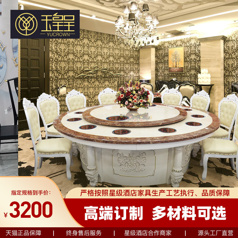 Jade Emperor presents hotel European-style large round table imitation marble tabletop rotary electric hot pot table 15 people round table 2 8 m
