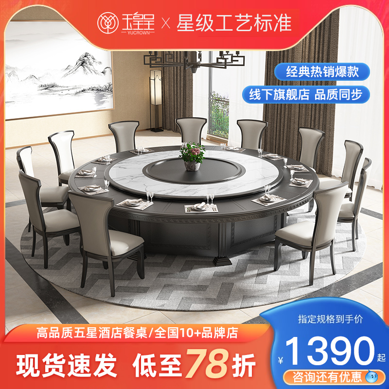 Jade Huangcheng Hotel Electric Dining Table Large Round Table 20 People Hot Pot Table Hotel Electric Round Table Turntable 3 m