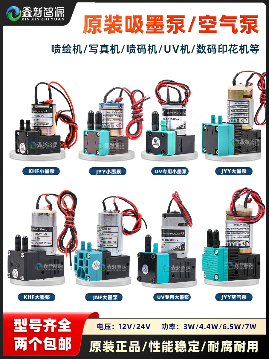 máy in ảnh màu Miễn phí vận chuyển áp điện máy ảnh bơm mực Tiancai Lecai Aowei bơm mực máy in phun UV máy in bơm mực phụ kiện máy in đen trắng máy in canon