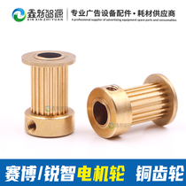 Saibo 2000 3000 Jet Plotter Motor Wheel Sharp Wise Motor Wheel 382 Copper Gear Copper Shaft Copper Sleeve