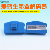 EPSON 4880C EPSON7880 9880 7450 945 7600 Cartridge decoder chip reset